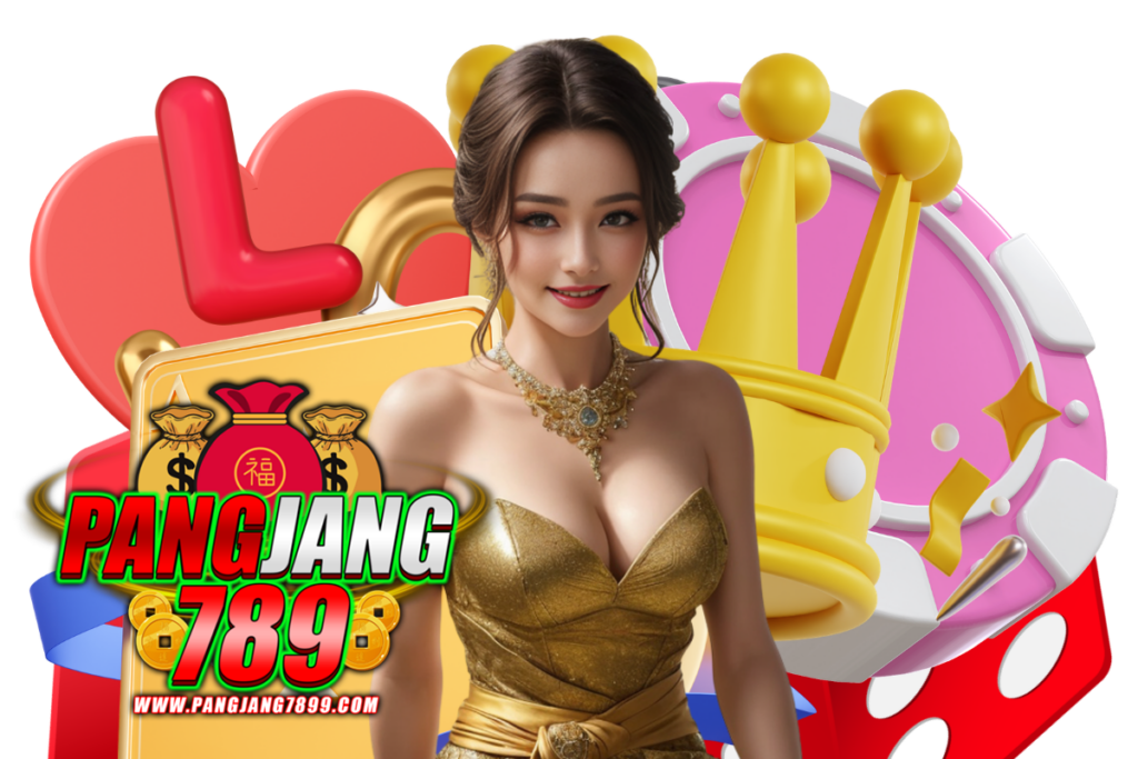 pangjang789 เว็บตรง