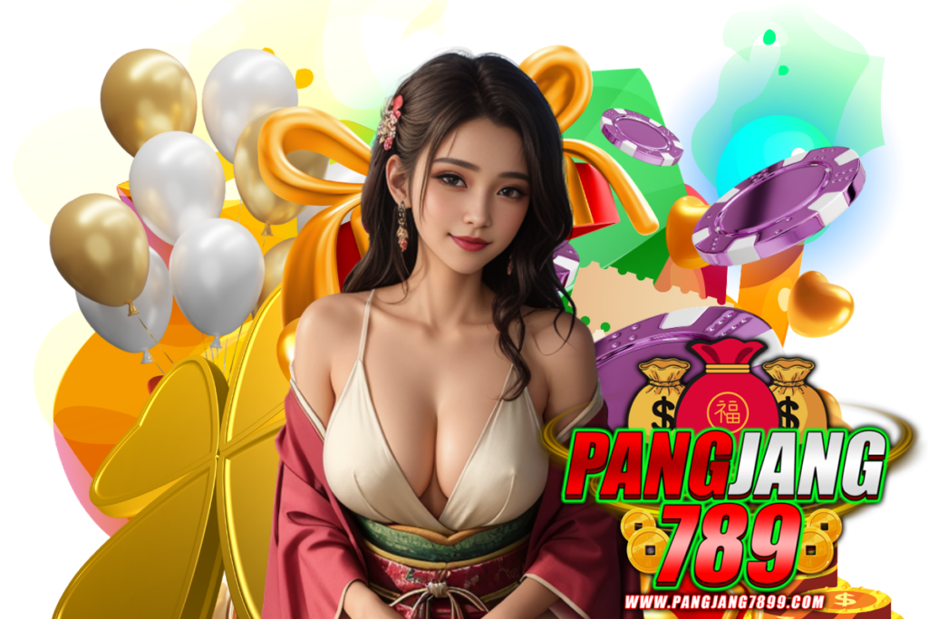 pangjang789 แจกเครดิตฟรี